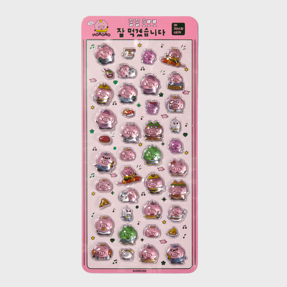 [3D크리스탈스티커] 꿀꿀호로로 잘 먹겠습니다