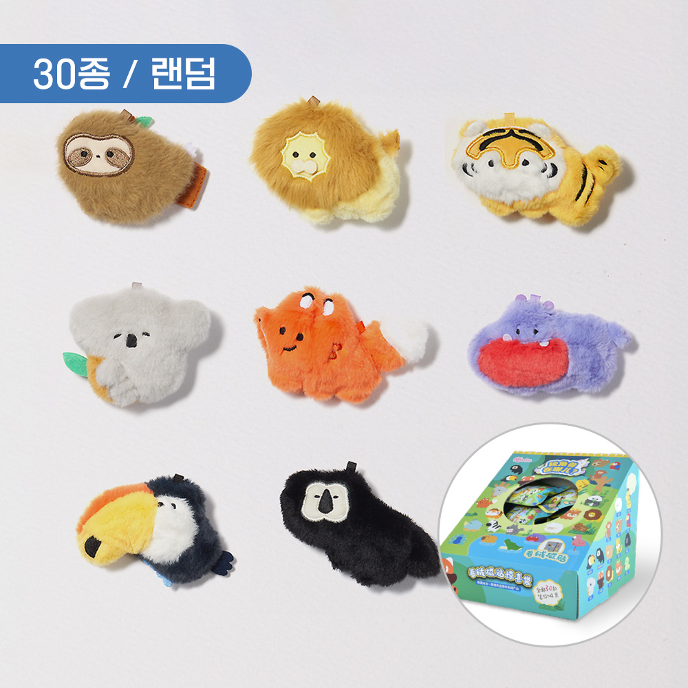 [하찮은] 동물 친구들 (자석 키링, 랜덤)